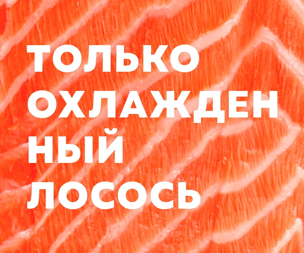 XO SUSHI — Доставка суши и роллов в г. Семилуки